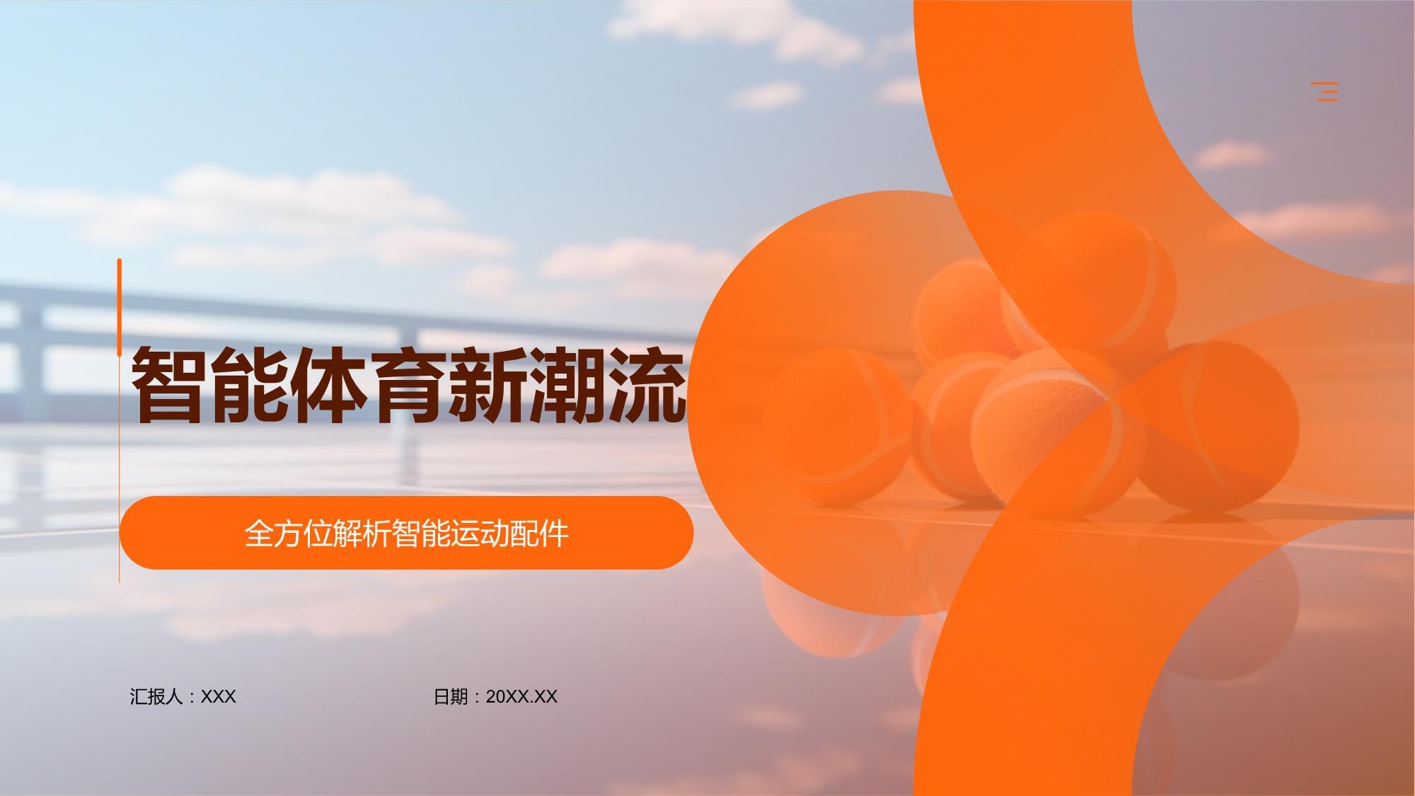 kaiyun体育app-现代科技虚拟现实体育争霸，未来运动新风尚的简单介绍