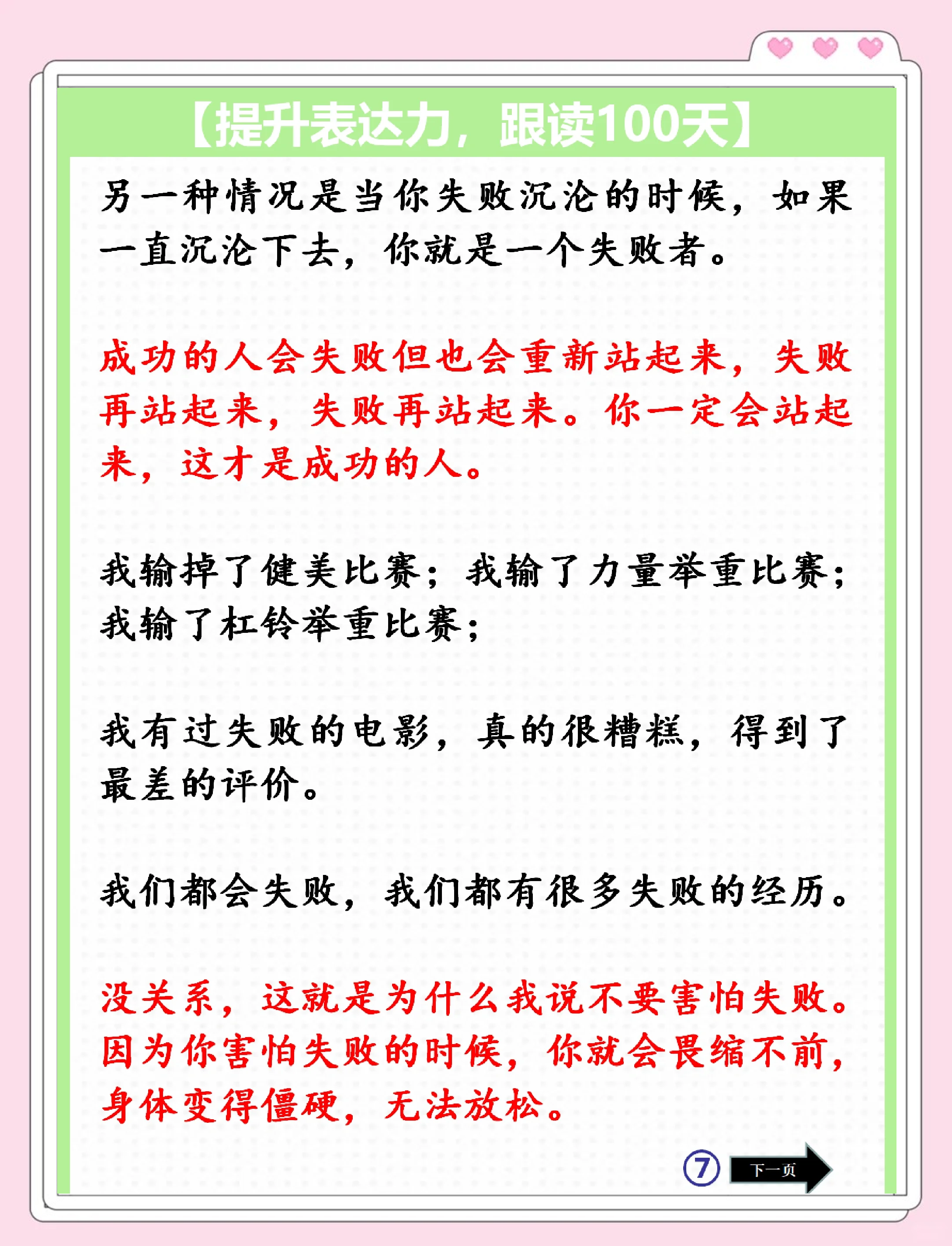 赛道背后：那些令人心碎与振奋的故事