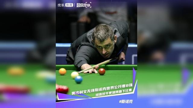 开云下载-关于【传奇再现】奥沙利文：那些年他如何保持巅峰？的信息